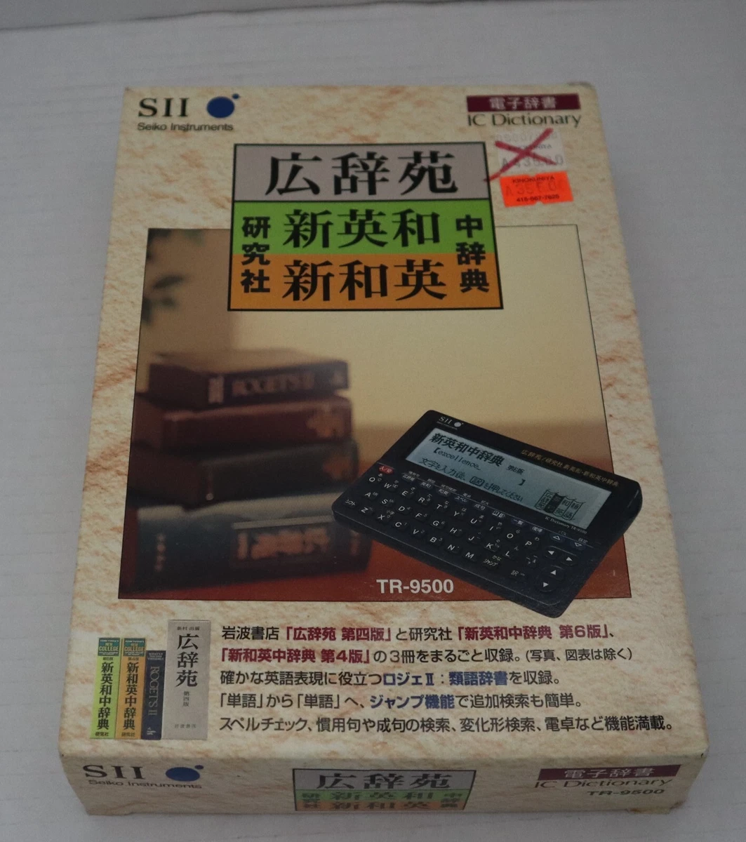 Seiko Electronic Dictionaries & Translators in Japanese for sale