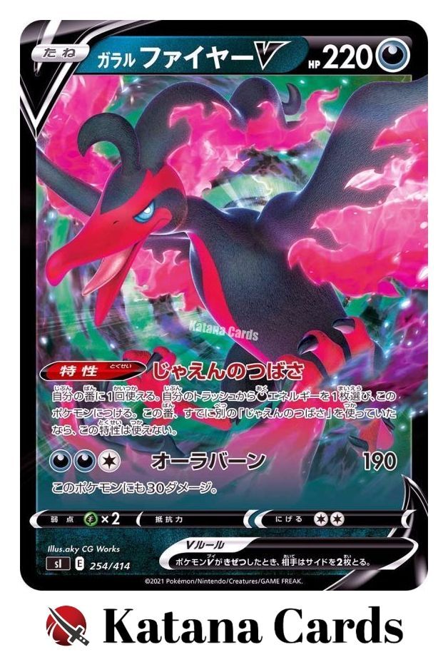 Galarian Moltres V 254/414 SI Start Deck 100 - Pokemon Card