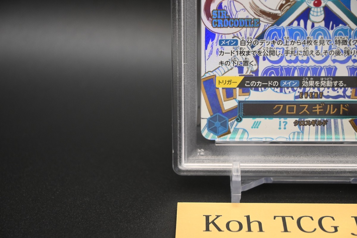 BUGGYクロスギルド R PSA10 PSA 10 Cross Guild R OP09-057 Buggy (SP Alt Art) The Best Vol.2