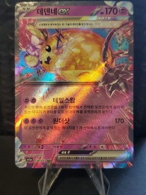 Dedenne ex 038/073 Pokemon SV1a Korean Language [US SELLER] NM | eBay