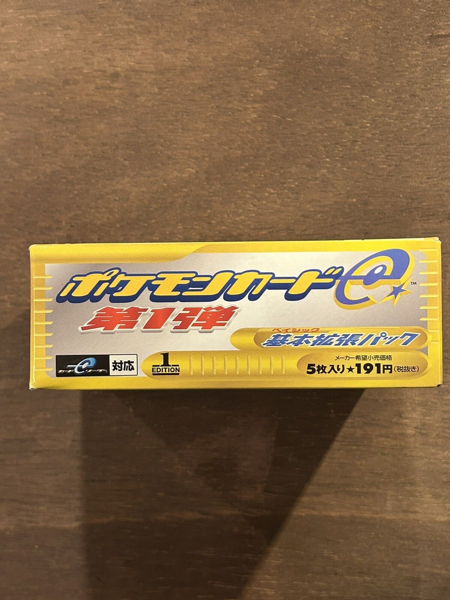 Pokemon TCG Japanese E Series 1 Expedition Booster Box EMPTY