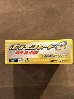 Pokemon TCG Japanese E Series 1 Expedition Booster Box EMPTY | eBay