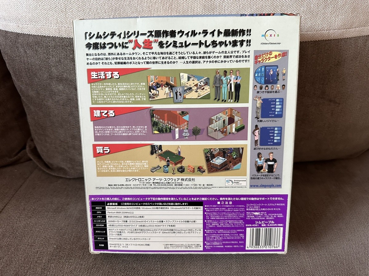The Sims / Sim People - Japanese Big Box Edition PC | eBay