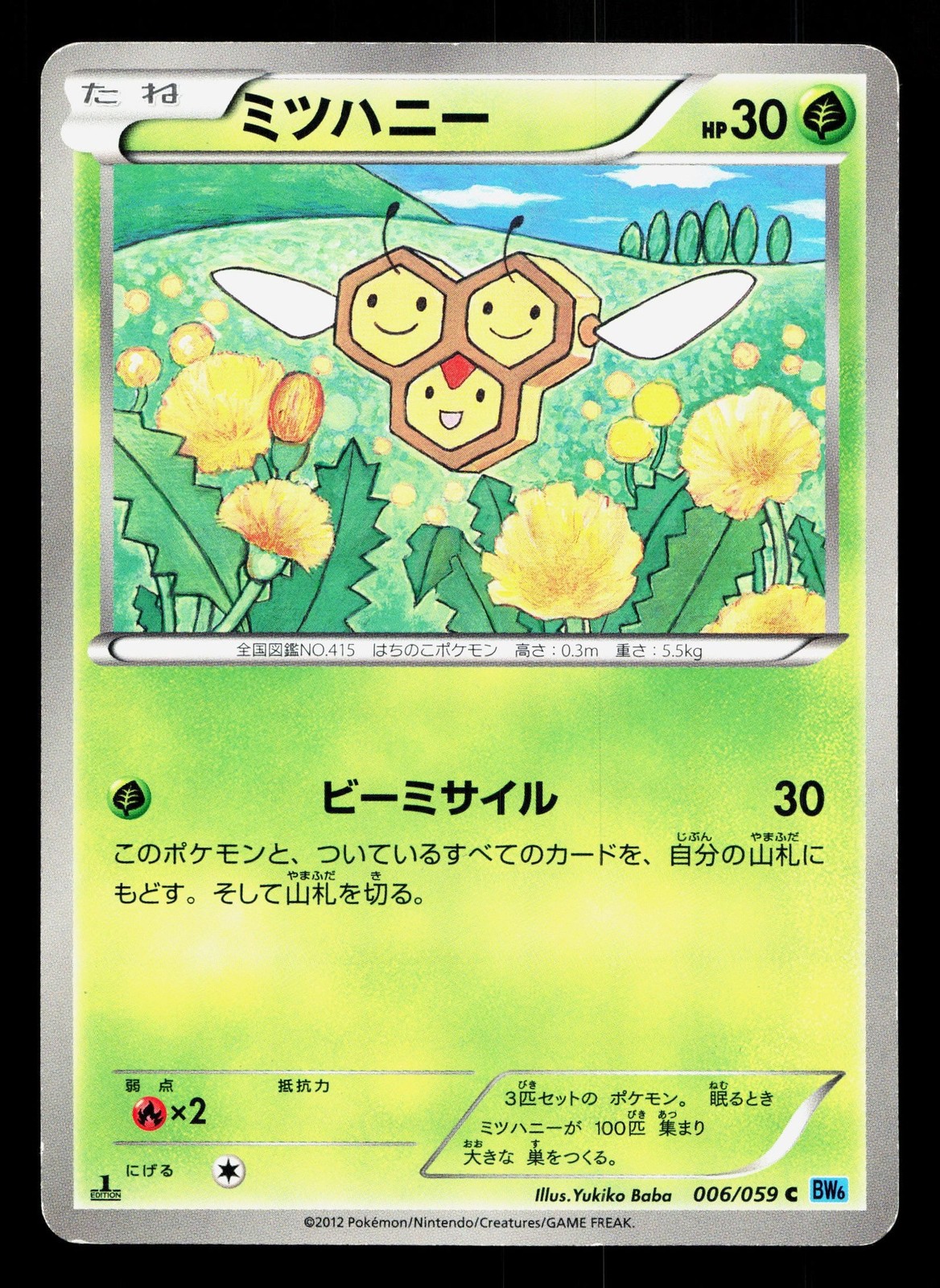 Combee 006/059 Freeze Bolt MP 1st ED Japanese Pokemon Card TCG