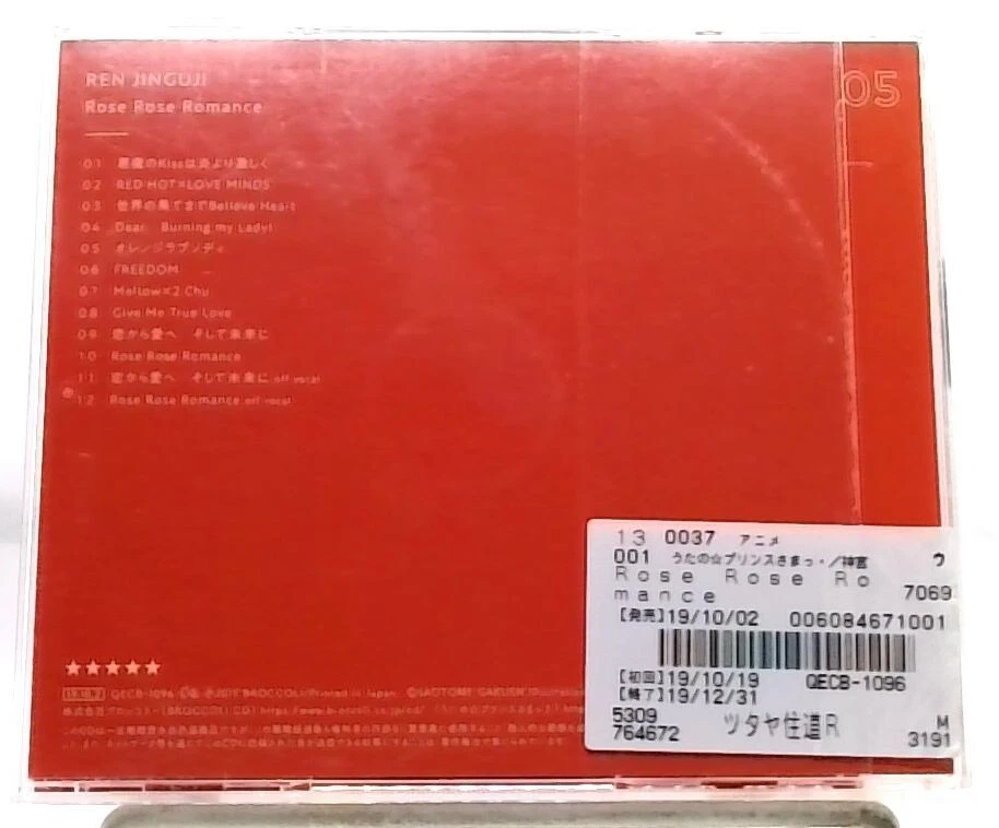 Uta no Prince sama Solo Best Album Ren Jinguji - Rose Rose Romance [CD+OBI]諏訪部順一 - Image 2 of 4