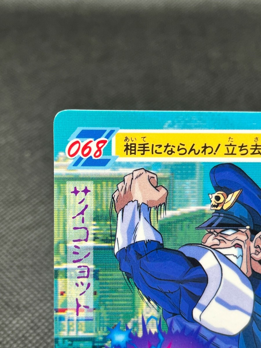 M.Bison No.68 Street Fighter ZERO Carddass Card Alpha CCG JAPAN