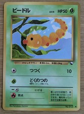 Weedle Pokemon Card Japanese No.013 Vending Machine cards Series 1 (Blue)  