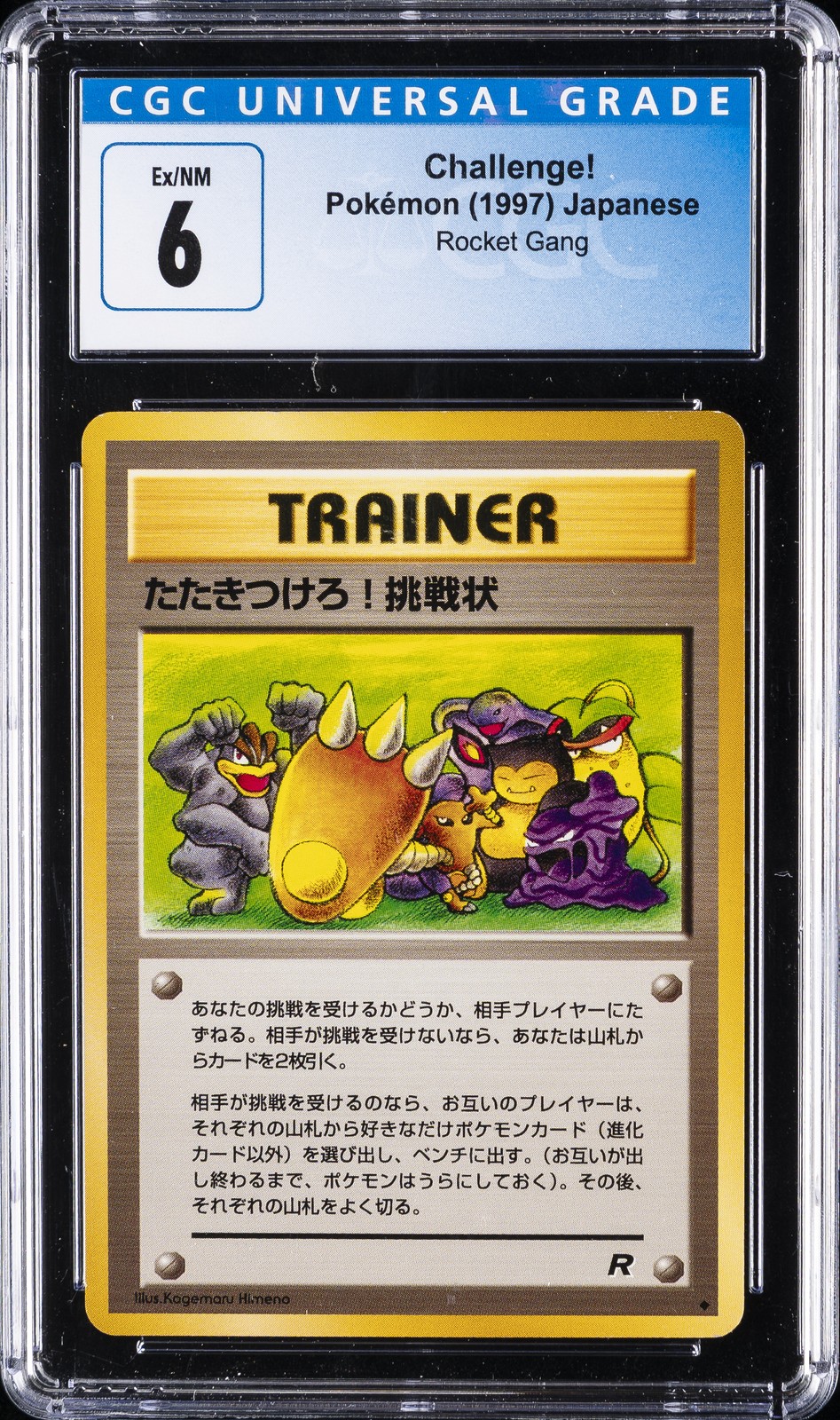 1997 POKEMON JAPANESE ROCKET GANG CHALLENGE! CGC 6