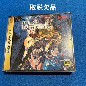Set of 5 Sega Saturn software (cannot be sold separately)