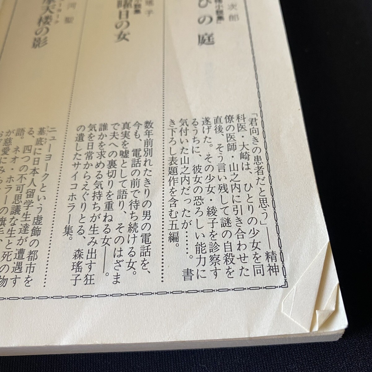 貴志祐介　13冊セット 513t9q3pjaL._UF350,350_QL50_.jpg