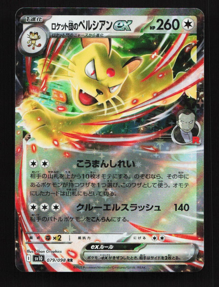 Team Rocket's Persian EX 079/098 SV10 Glory of TeamRocket