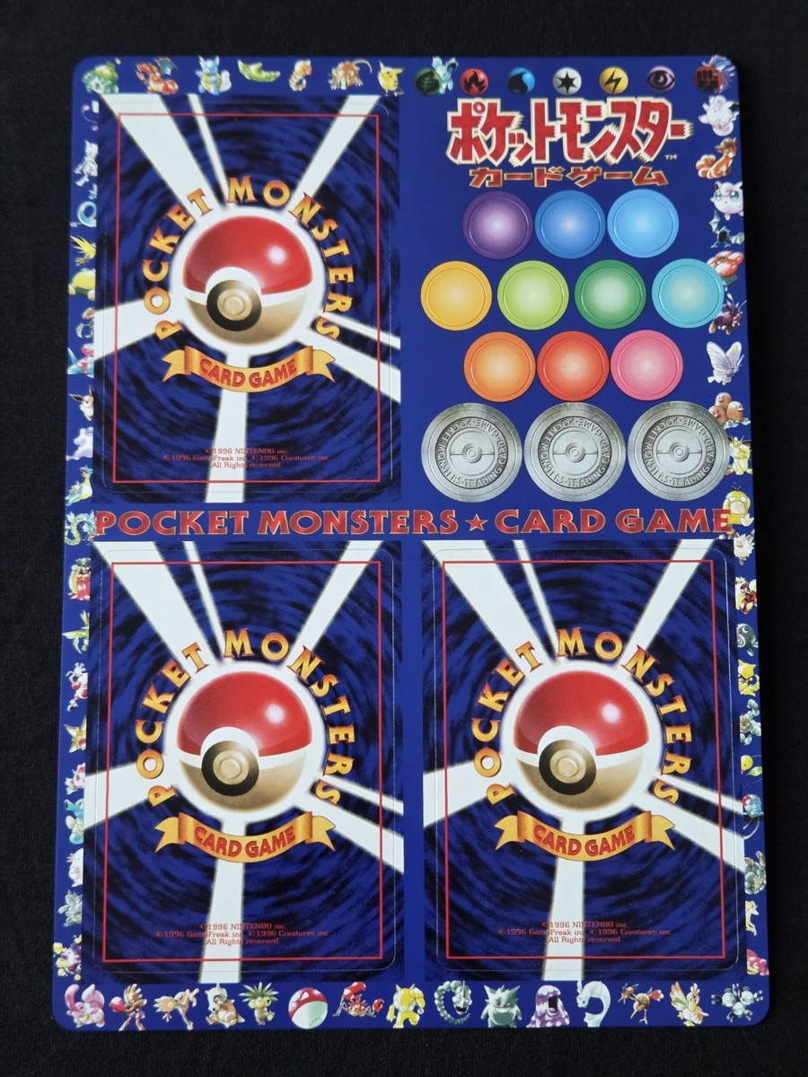 Pokémon Vending Series 2 Sheet #13 Lapras/Hitmonlee/Guard Spec
