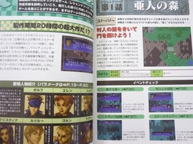 SIMULATION RPG TSUKURU Official Event Guide Japan Book Sony PS1 Saturn AP84*