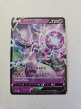 Mewtwo V 050/172 S12a: Vstar Universe Holo (Japanese) for sale