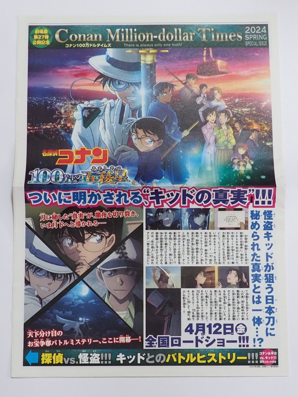 Detective Conan The Million-Dollar Pentagram Newspaper Flyer Anime Japón ZC441