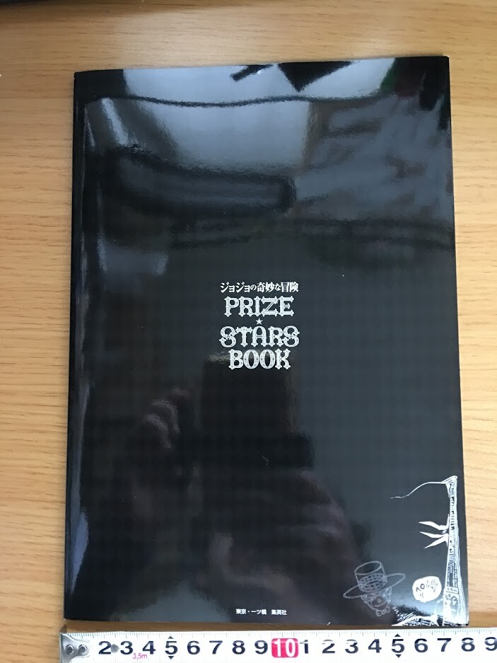 JOJO JoJo's Bizarre Adventure PRIZE STARS BOOK Limited