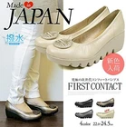 First Contact Shoes 39001, made in Japan , Wedge Comfort Platform Painless Shoes