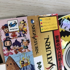 Saturn Bomber Man Sega Saturn Hudson 1996 SS Japan