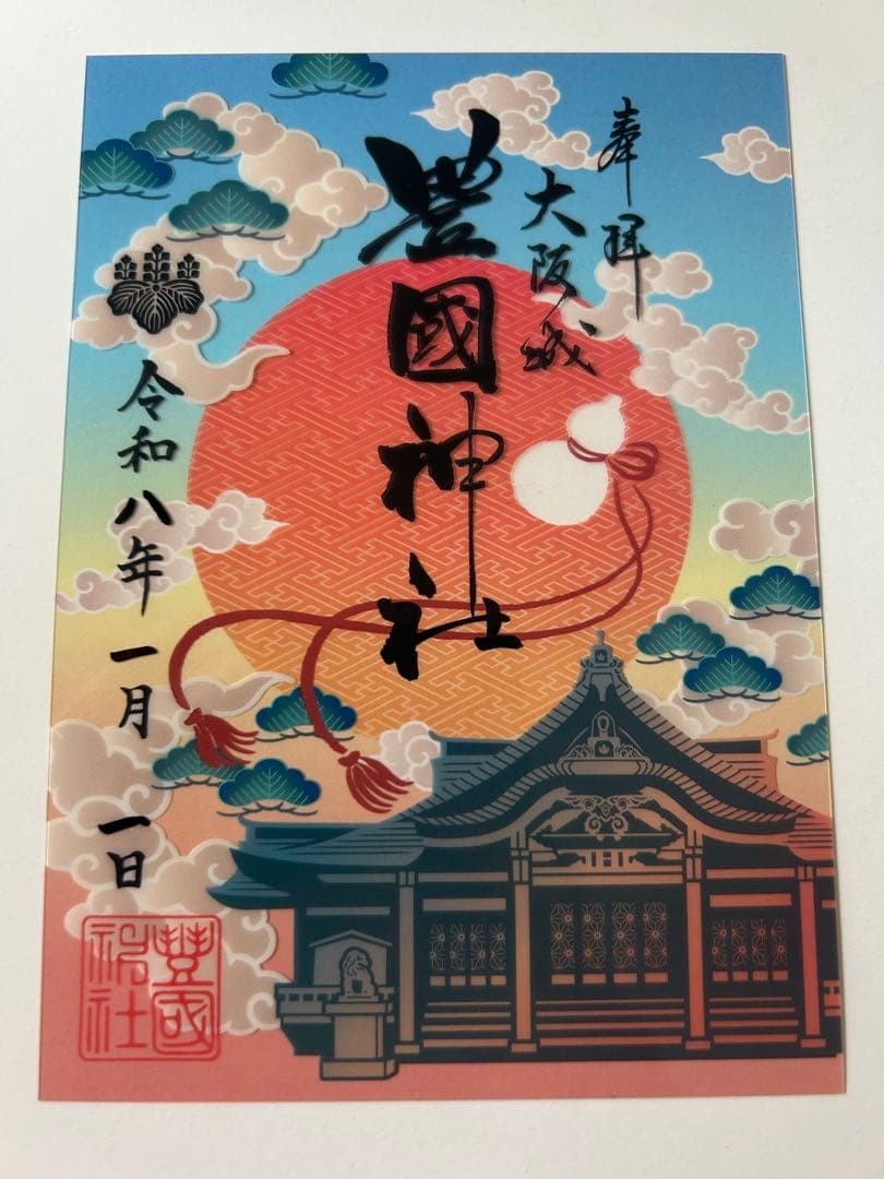 Osaka Castle Toyokuni Shrine  Year Limited Clear Goshuin Collectible