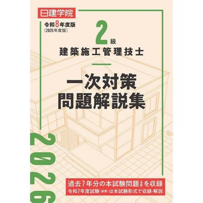 Construction Management Engineer Book Exam Practice 2nd Class for Ages 14+
