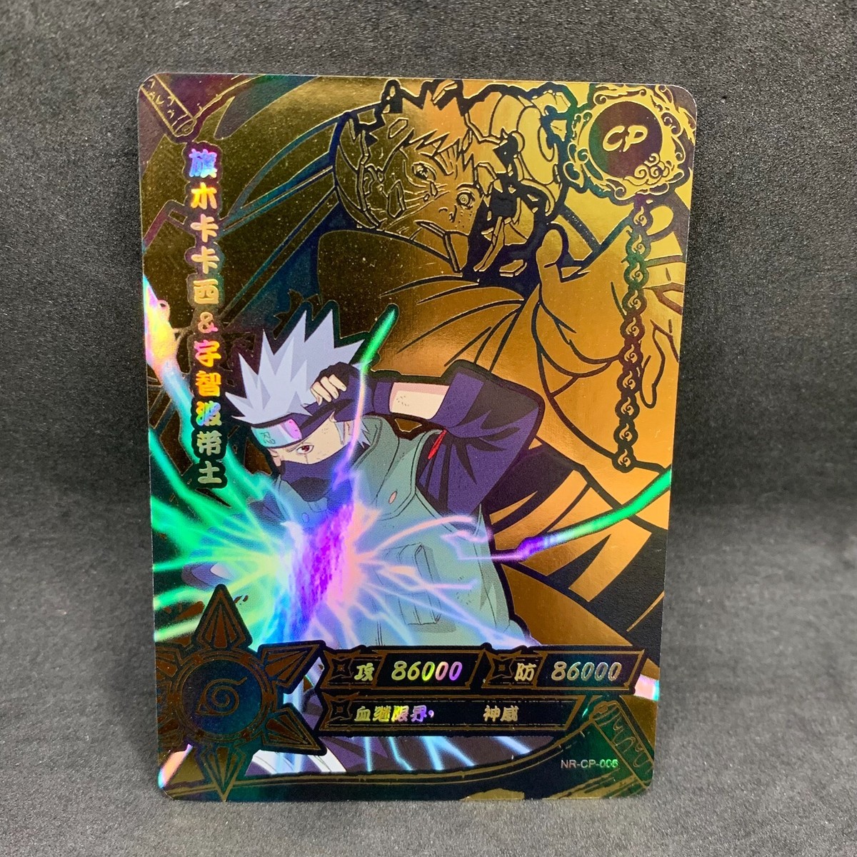 Naruto Kayou CCG - Kakashi Hatake CP-008 Secret Rare - Tier 2.5 Exclusive -  NM | eBay