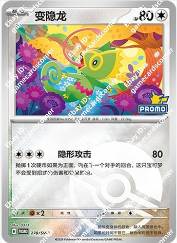 Pokemon S-Chinese Promo Card Kecleon 278/SV-P Pokeball Pikachu PROMO Stamp