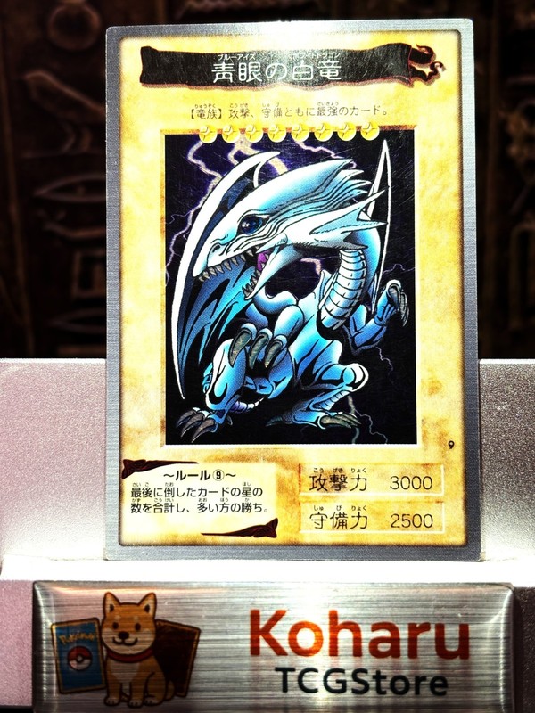 YuGiOh Bandai #9 Blue Eyes White Dragon Holo Japanese Vintage 【NM-】