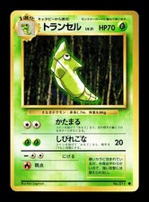 [NM-] Metapod Japanese Base Set no  011 Pokemon 1996 C