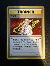 Pokemon TCG - Blaine Holo No 093 - Japanese Guren Town Gym Deck - MP