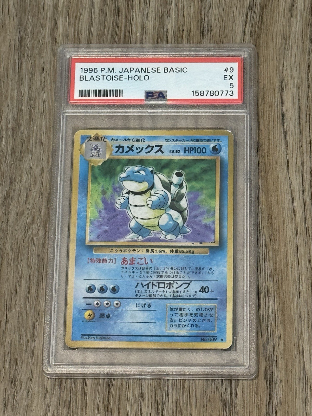 Pokémon Blastoise Expansion Pack 009 Holo Rare 100 HP Stage 2 1996 PSA 5