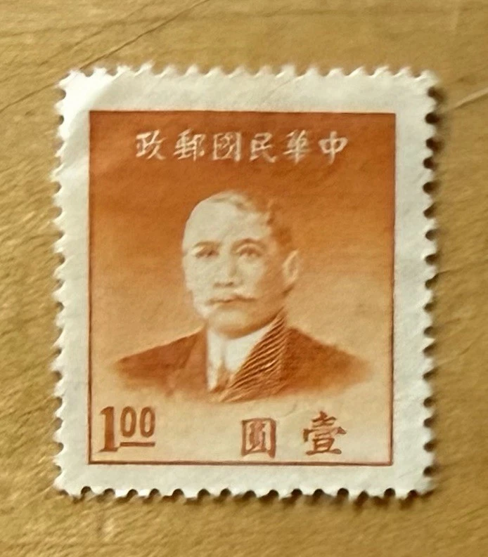 Orange Chinese Stamps for sale | eBay