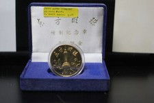 1994 Hotel Shanghai Oriental Pearl TV Tower Medal 3AJW