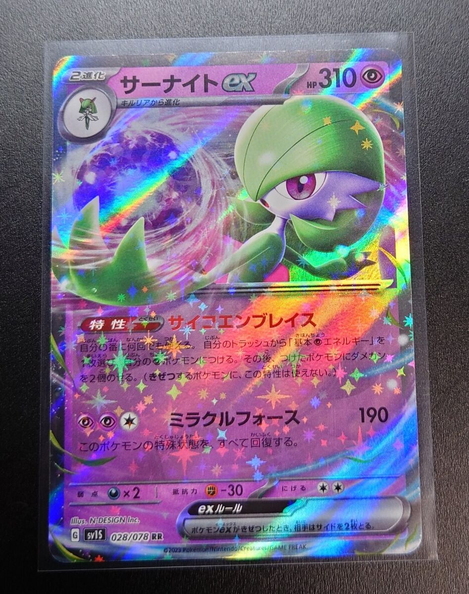 Gardevoir ex 028/078 RR Scarlet - Pokemon TCG Japanese