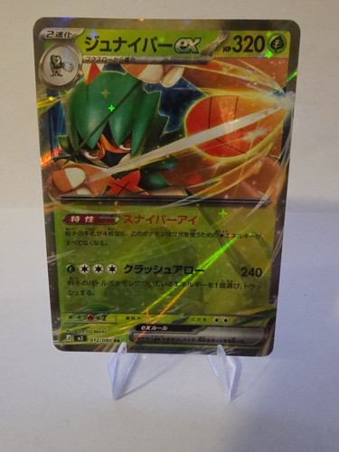 Decidueye ex - Holo Double Rare M3: Nihil Zero 012/080 NM