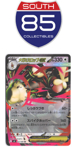 Mega Lopunny Ex 072/080 M2: Inferno X Holo Japanese Pokemon TCG - BOGO