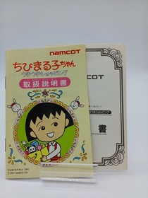 Famicom Software Model Chibi Maruko Chan Ukiuki Shopping Namcot FIy75