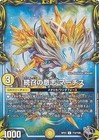 [Black Treasure] Duel Masters DMRP21 T12/T20 Continued Martis (U Ancomon) King M