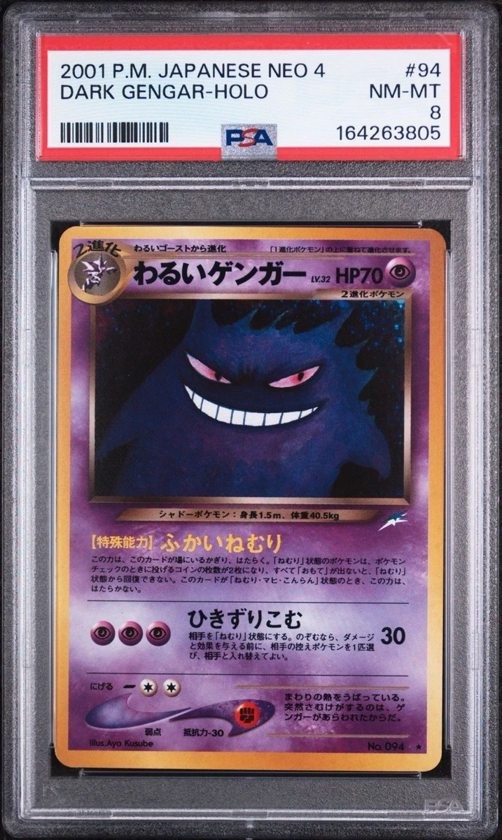 Gengar Pokémon TCG Individual Trading Card Games Neo Destiny in
