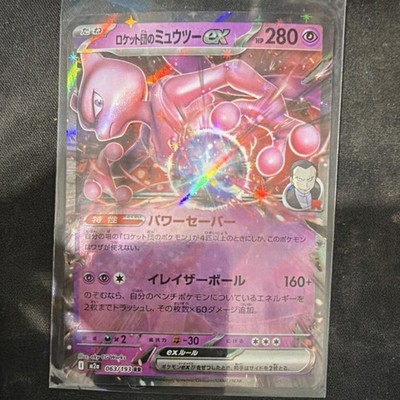The Pokémon Company Team Rocket's Mewtwo ex 039/098 Sv10 Holo Japanese 280 HP