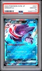 2024 POKEMON JAPANESE SV5K-WILD FORCE #047 GENGAR EX PSA 10