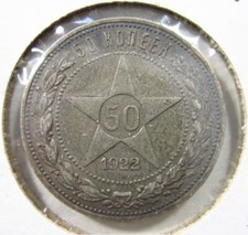 Russia 50 Kopecks 1922 Silver Better Grade Россия h7486 World Money Coin