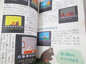 RIPPLE ISLAND Guide Nintendo Famicom NES Vintage Book 1988 TK