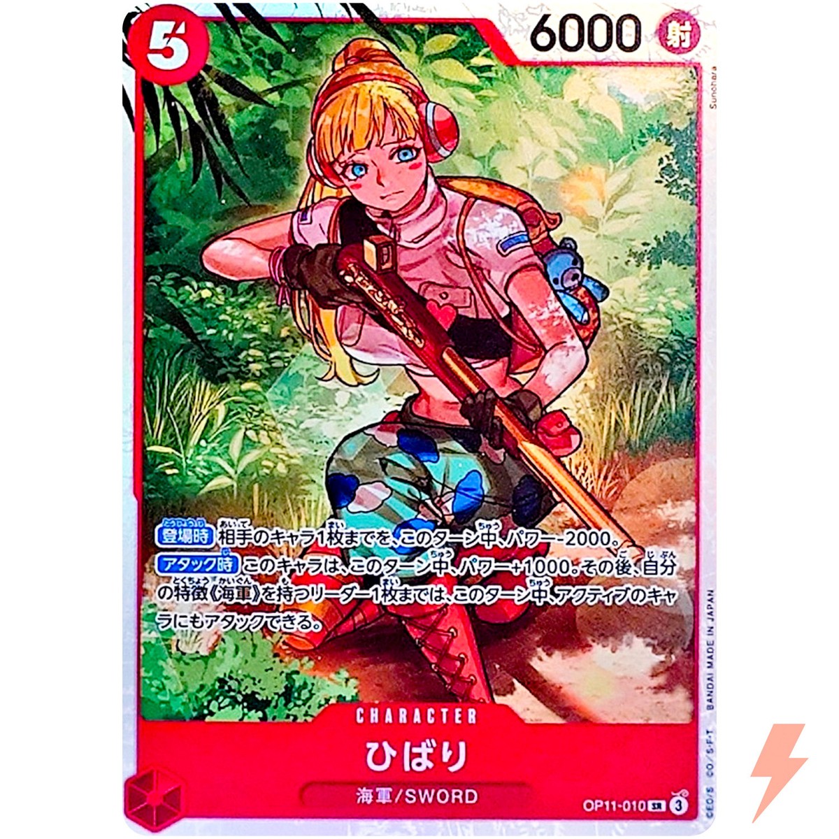 Hibari OP11-010 SR A Fist of Divine Speed - ONE PIECE Card
