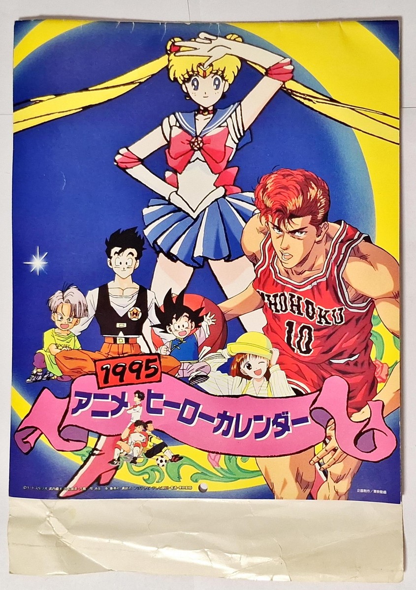 Anime Heroes Calendar 1995 Sailor Moon Dragon Ball Marmalade Boy