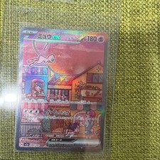 Carta Pokemon Mew ex SAR SV2a 151 205/165 ottime condizioni