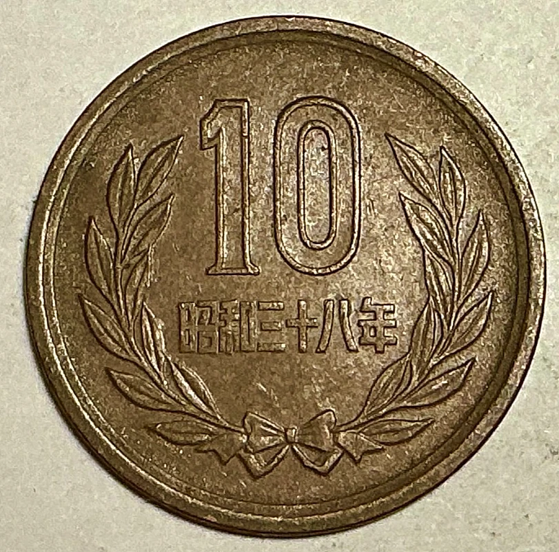 1963 Japanese Coins for sale | eBay