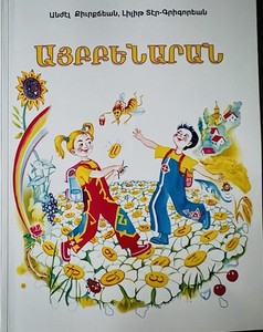 Armenian Bible | eBay