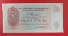 Russia 1 Ruble 1976 Pick FX66 Fine series A