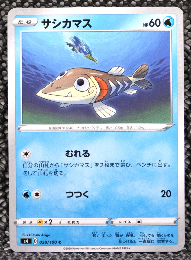 Arrokuda 2020 S4 028/100 C Gamefreak Nintendo Pokemon Card Japanese F/S