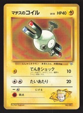 Lt. Surge's Magnemite 081 Japanese Pokemon Kuchiba City Gym
